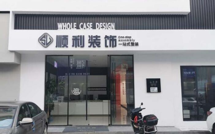 忻州市五台装修公司