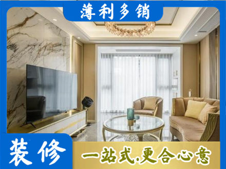 忻州市五台装修公司49.jpg