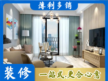 忻州市五台本地房屋装修电话号码