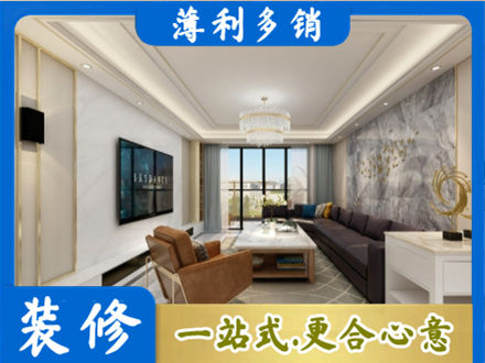 忻州市五台装修新房