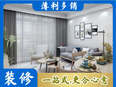 忻州市五台装修店