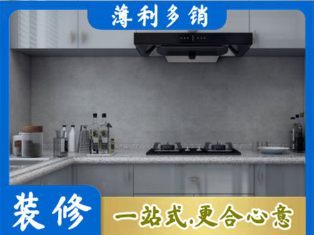 忻州市五台厨房装修