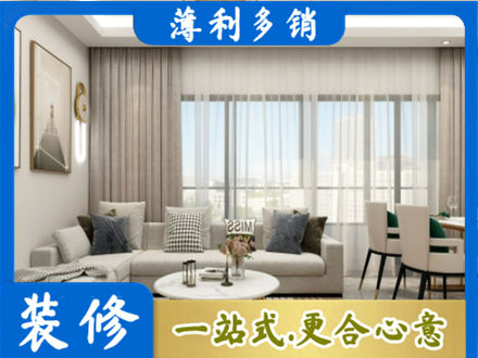 忻州市五台装修价格