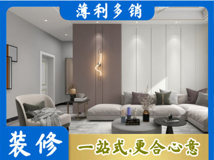 忻州市五台客厅装修