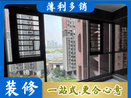 忻州市五台装修封窗
