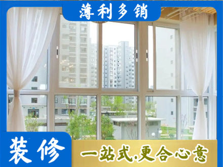 忻州市五台阳台封窗装修