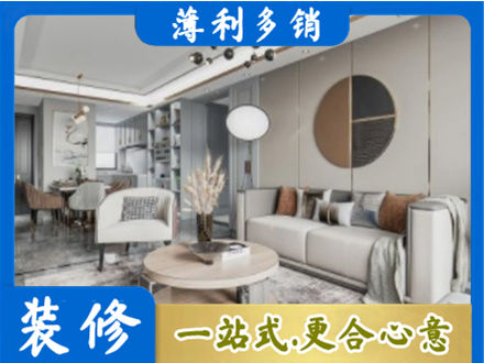 忻州市五台装修公司5.jpg