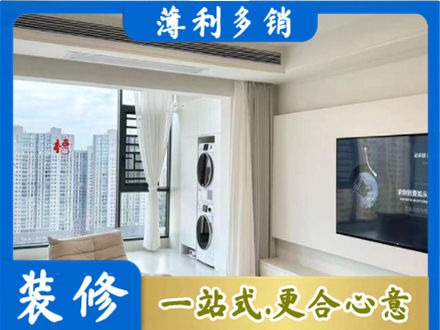 忻州市五台装修公司12.jpg